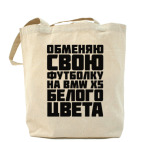 Холщовая сумка