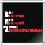 Велосипед Маленький Хромомолибденовый