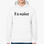 Толстовка худи