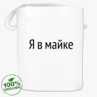 Сумка шоппер