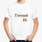 Имя Евгений