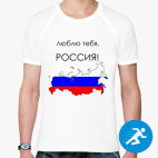 Мужская спортивная футболка