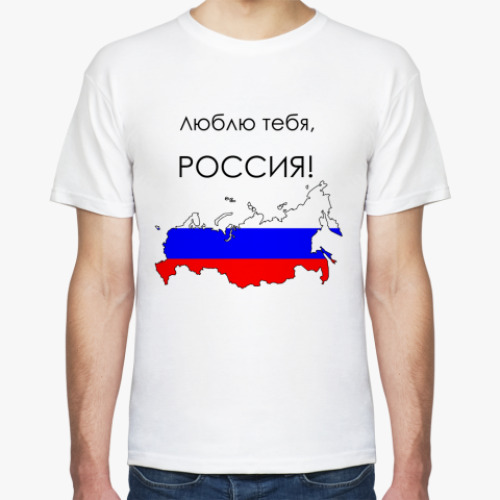 Футболка Россия