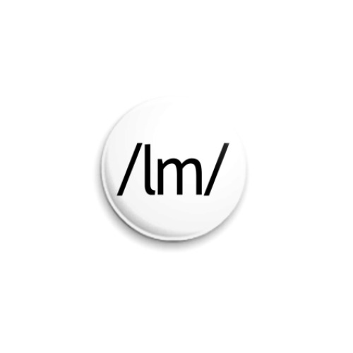 Значок 25мм /lm/