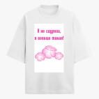 Футболка оверсайз