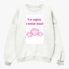 Свитшот оверсайз