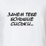 комплимент х)