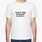 Мужская футболка