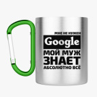 Кружка с карабином