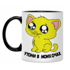 Котик с глазками