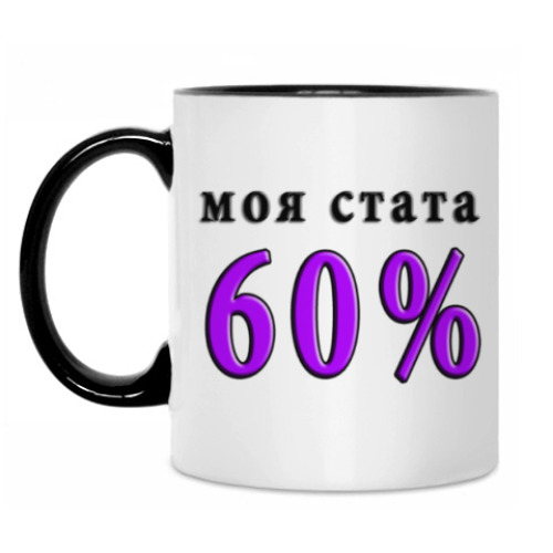 Кружка с принтом 60% побед