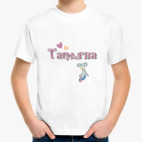 Имя Татьяна