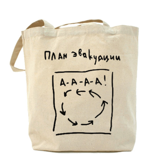 Сумка шоппер План эвакуации