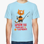 Зачем на рыбалке удочки?!