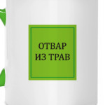 Отвар