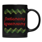 Кружка цветная UV-DTF