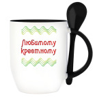 Кружка с ложкой