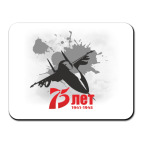 75 лет