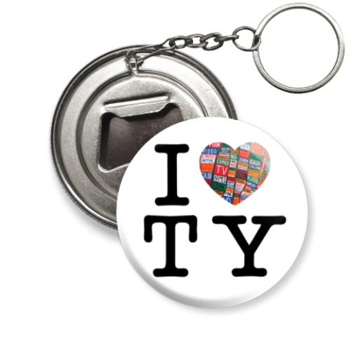 Брелок-открывашка с принтом i heart thom yorke