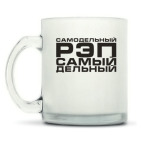 Кружка матовая