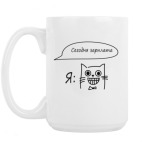 Кружка 420 мл