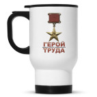 Кружка-термос