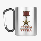 Кружка с карабином