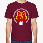 Классическая футболка 91 Бригада ВВ МВД Красноярск