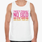 Вероятно, Бога нет