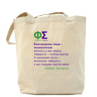 Холщовая сумка