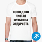 Мужская спортивная футболка