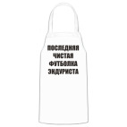 Кухонный фартук