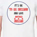 Быть русским любить Россию