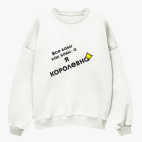 Свитшот оверсайз