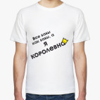 Мужская футболка