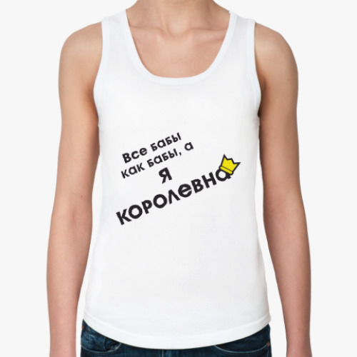 Женская майка с принтом Королевна