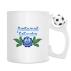 Кружка с футбольным мячиком