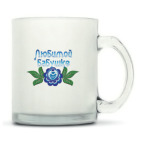 Кружка матовая