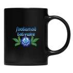 Кружка цветная UV-DTF