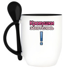 Кружка с ложкой