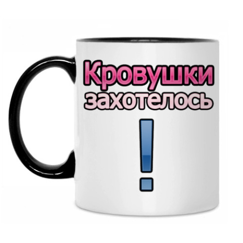 Кружка с принтом Сумерки