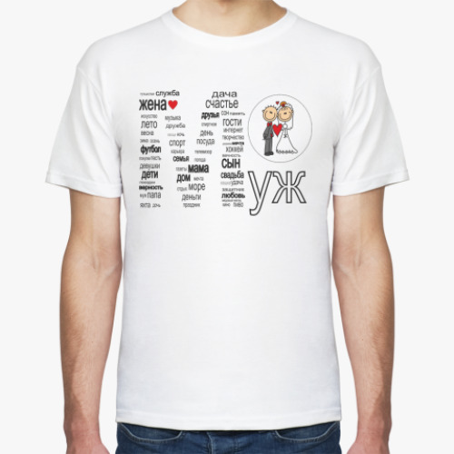 Футболка с принтом Свадьба