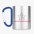 Кружка с карабином