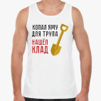 Копал яму, нашёл клад