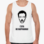 Мужская майка