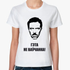 Женская футболка