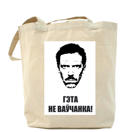 Сумка шоппер с принтом House