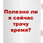 Тайм-менеджмент