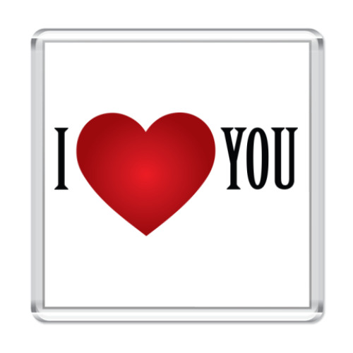 Магнит I Love You
