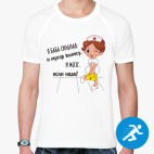 Мужская спортивная футболка